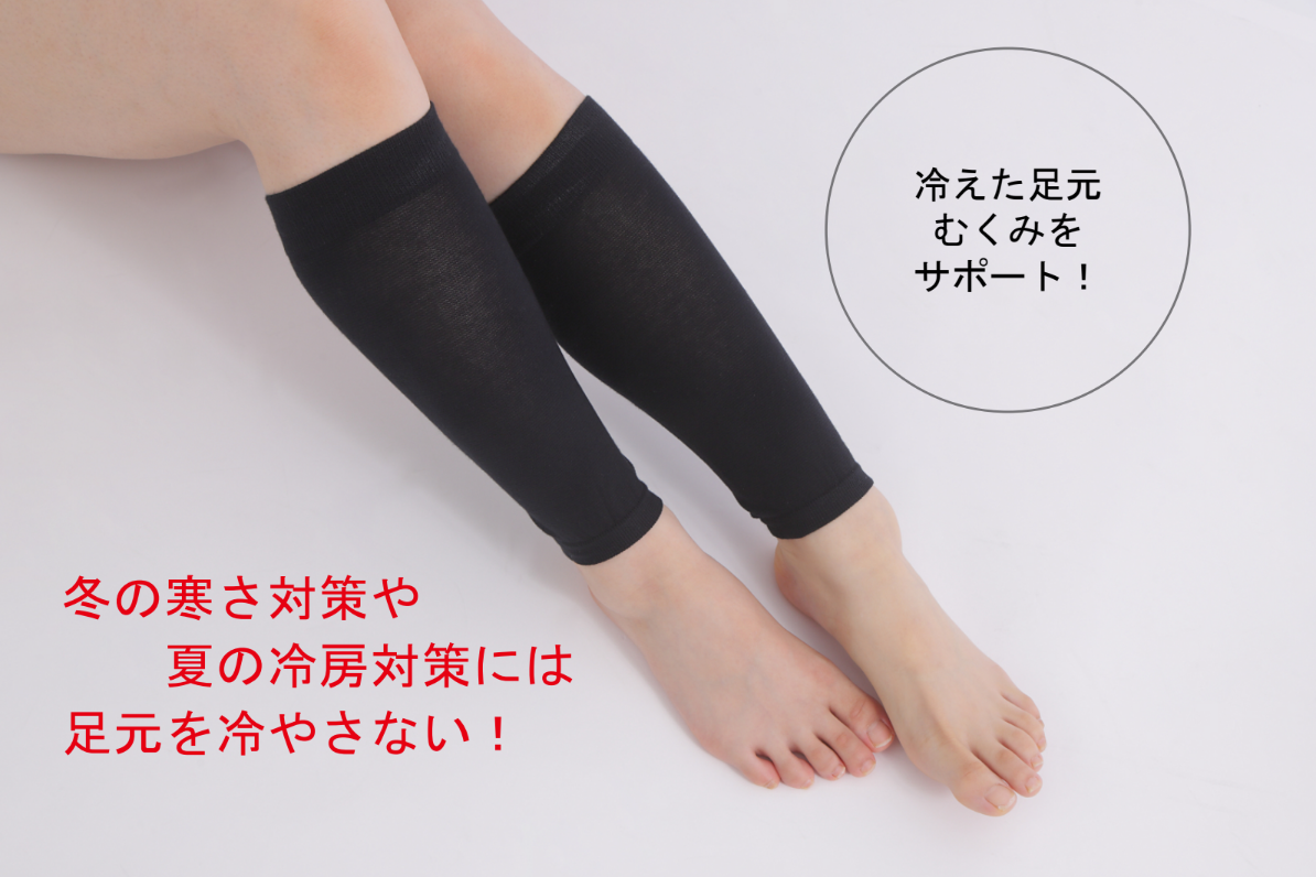 【麻炭シートつき】レッグウォーマー